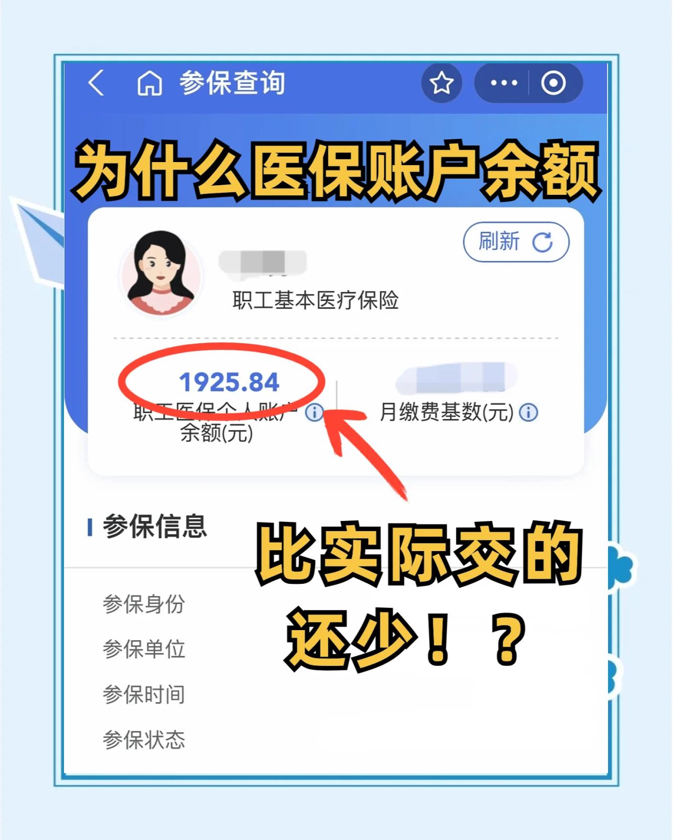 赤峰最新医保卡余额回收联系方式方法分析(最方便真实的赤峰医保卡余额出售方法)