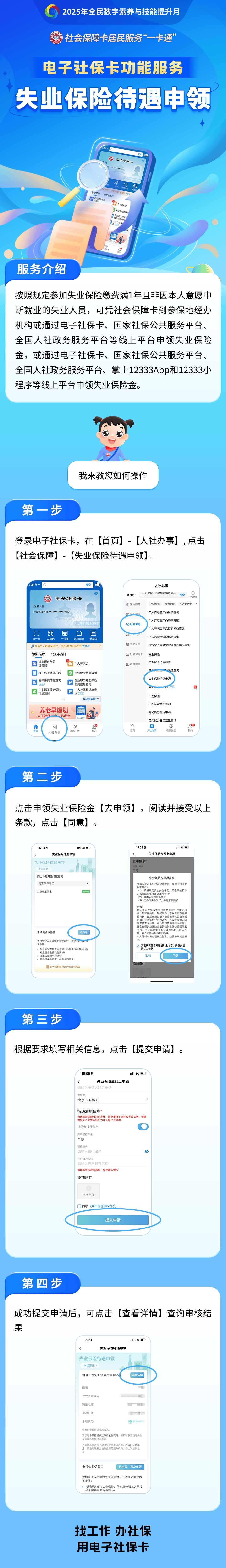 赤峰最新24小时套社保卡微信烟台方法分析(最方便真实的赤峰烟台 社保卡方法)